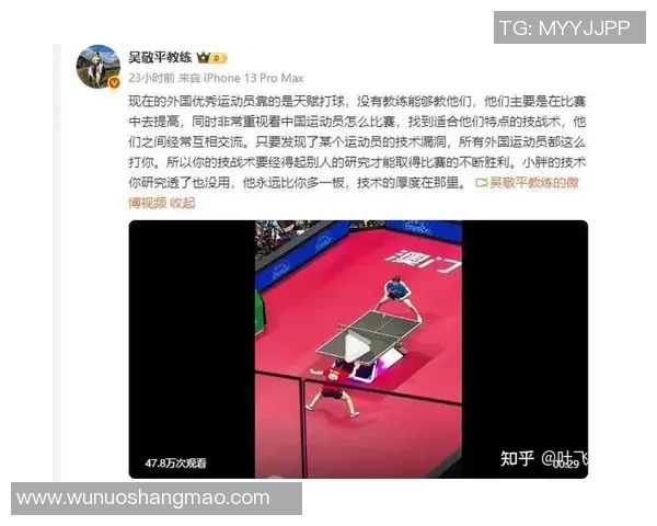 乒乓球热议：成都乒乓球队的战术争议