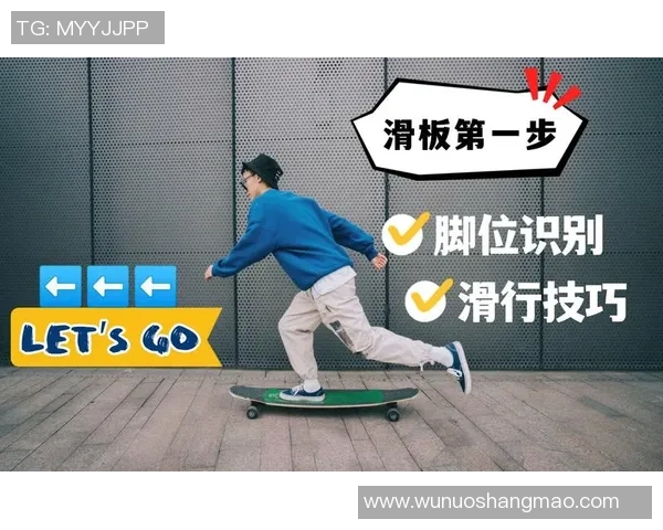 滑板新手攻略：耐力入门指南